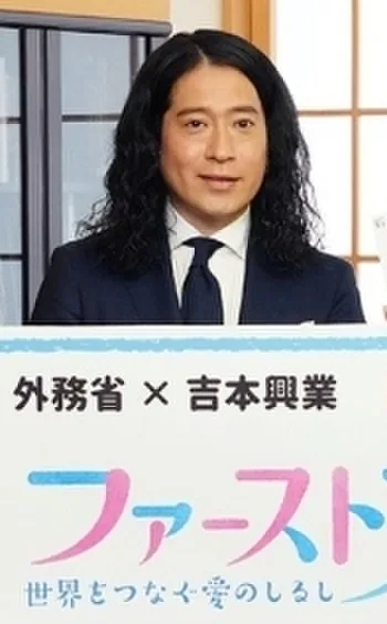 佐藤 直樹, コメディアン - 日本